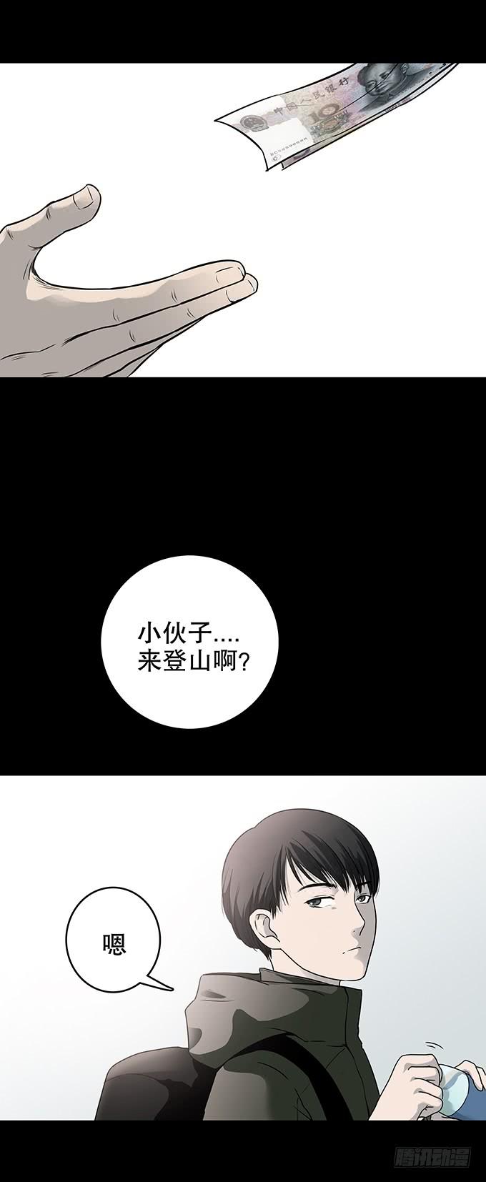 绝对零度~漫画,后遗症-轻生者5图