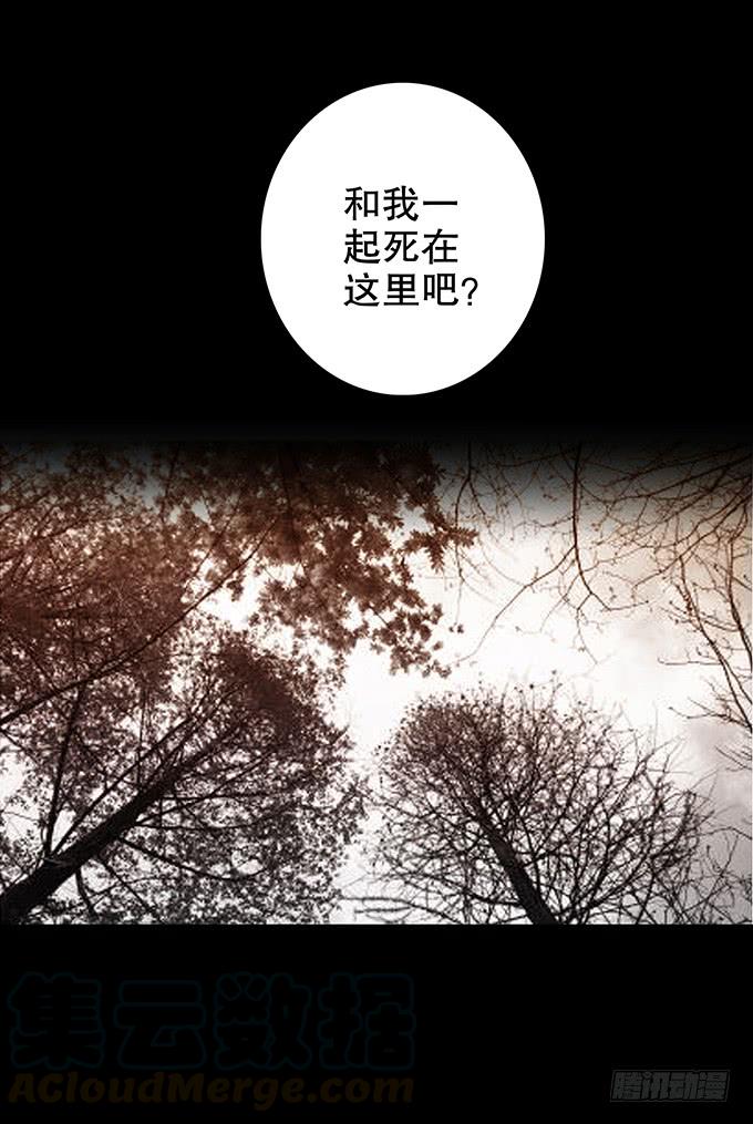 绝对零度~漫画,后遗症-轻生者1图