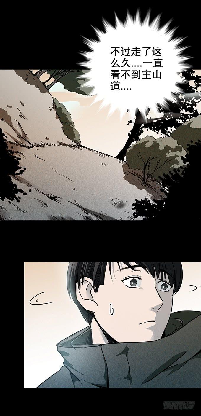 绝对零度~漫画,后遗症-轻生者5图