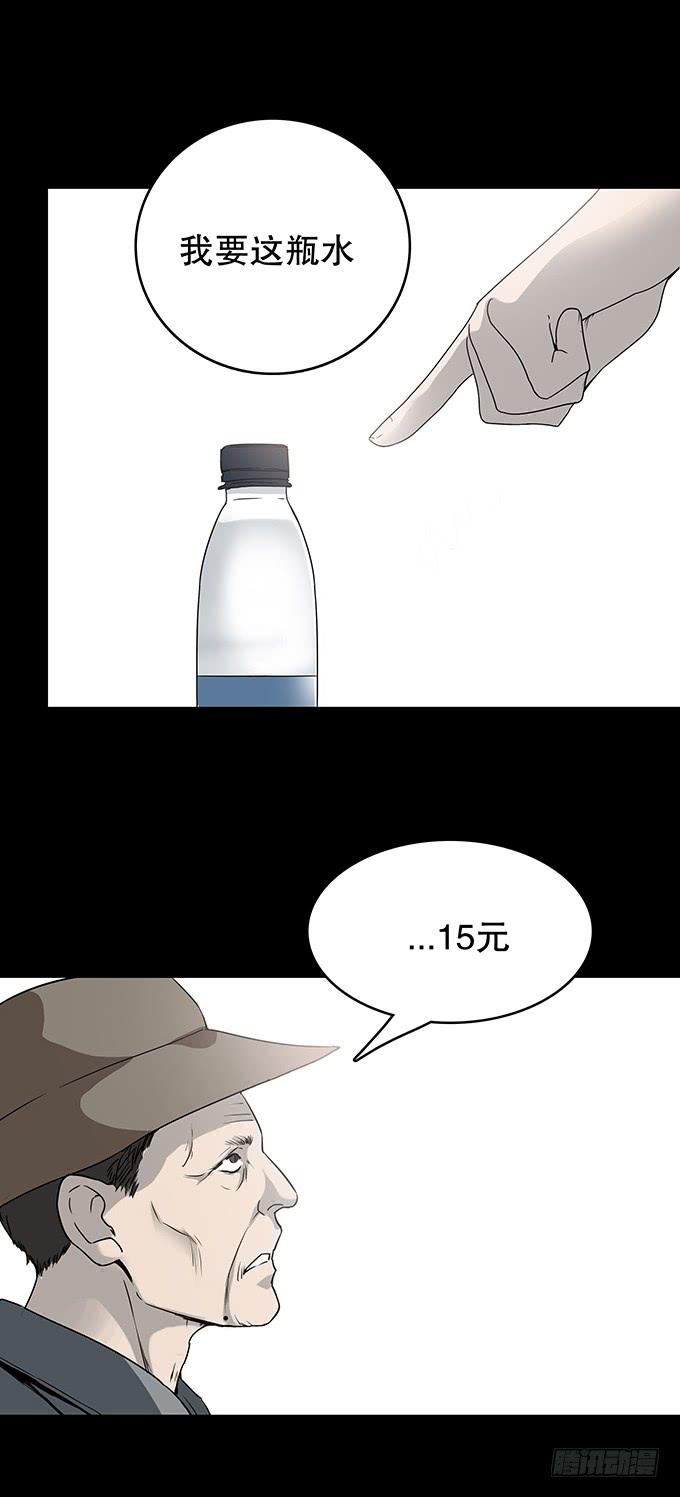 绝对零度~漫画,后遗症-轻生者4图