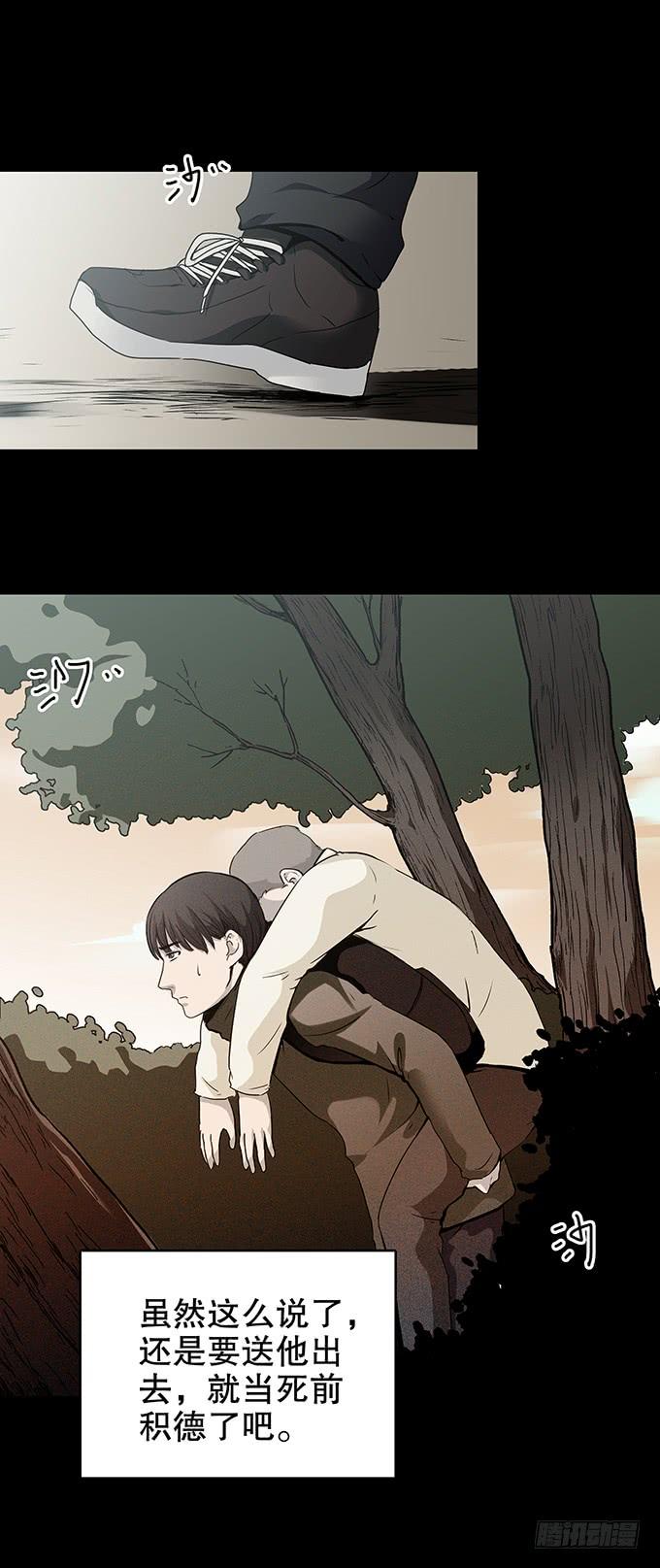 绝对零度~漫画,后遗症-轻生者2图