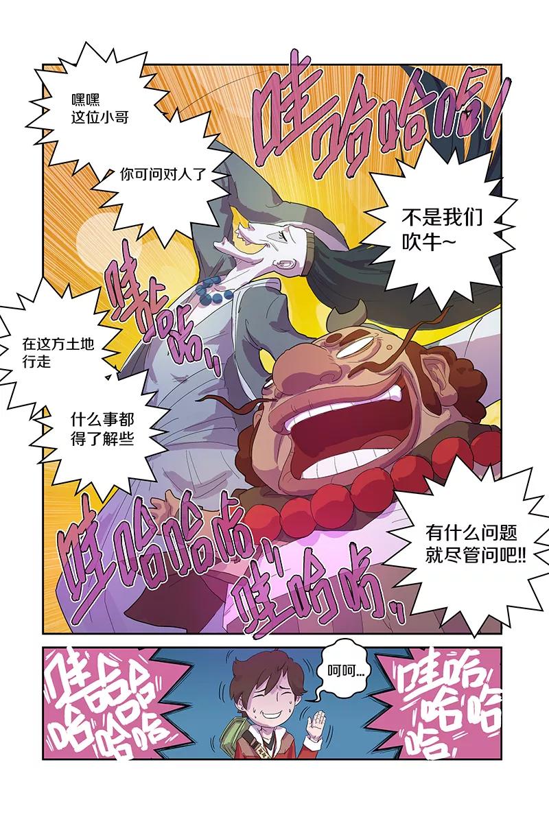 第81话 五十星辉的消息3