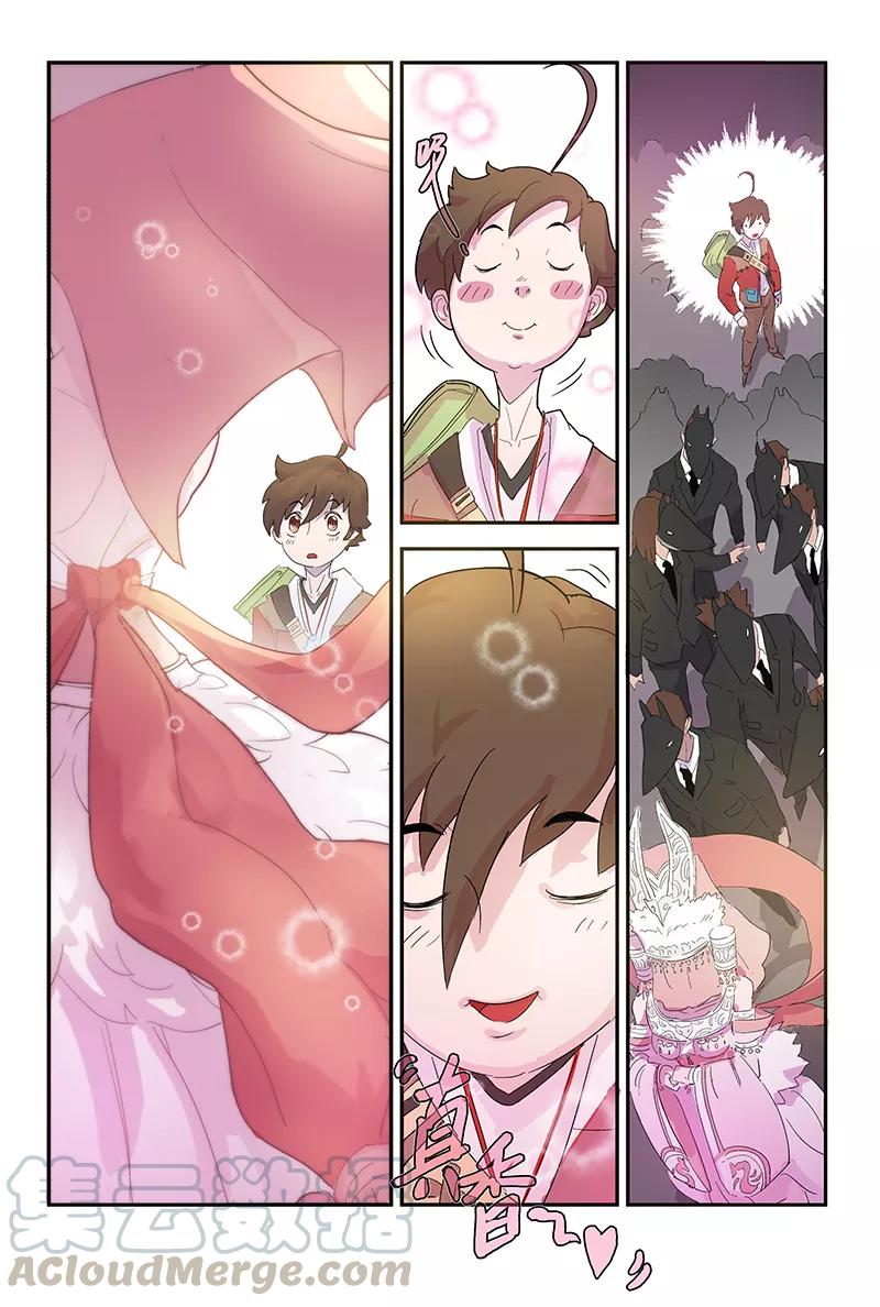 第81话 五十星辉的消息0