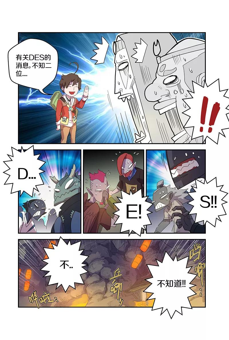 第81话 五十星辉的消息4