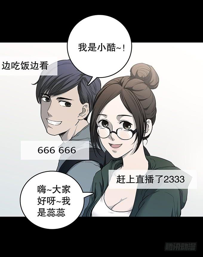 绝对零度灾难片在线观看漫画,山怪4图