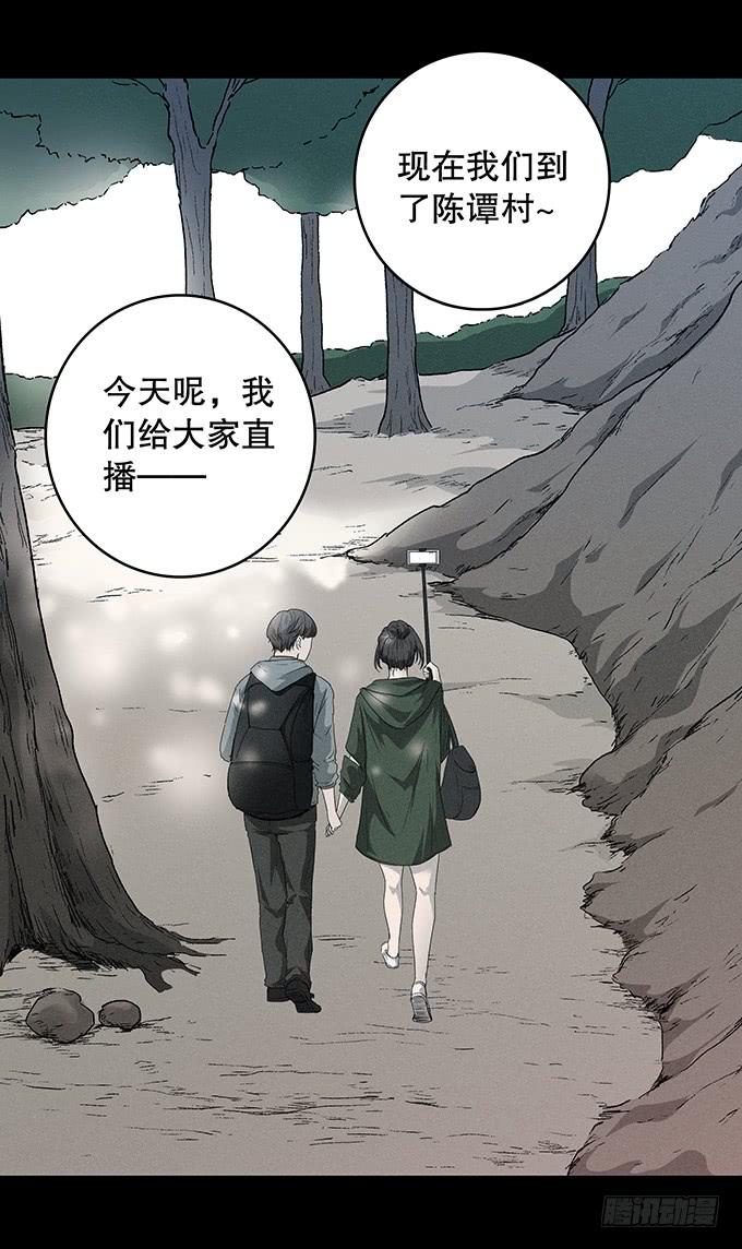 绝对零度灾难片在线观看漫画,山怪5图