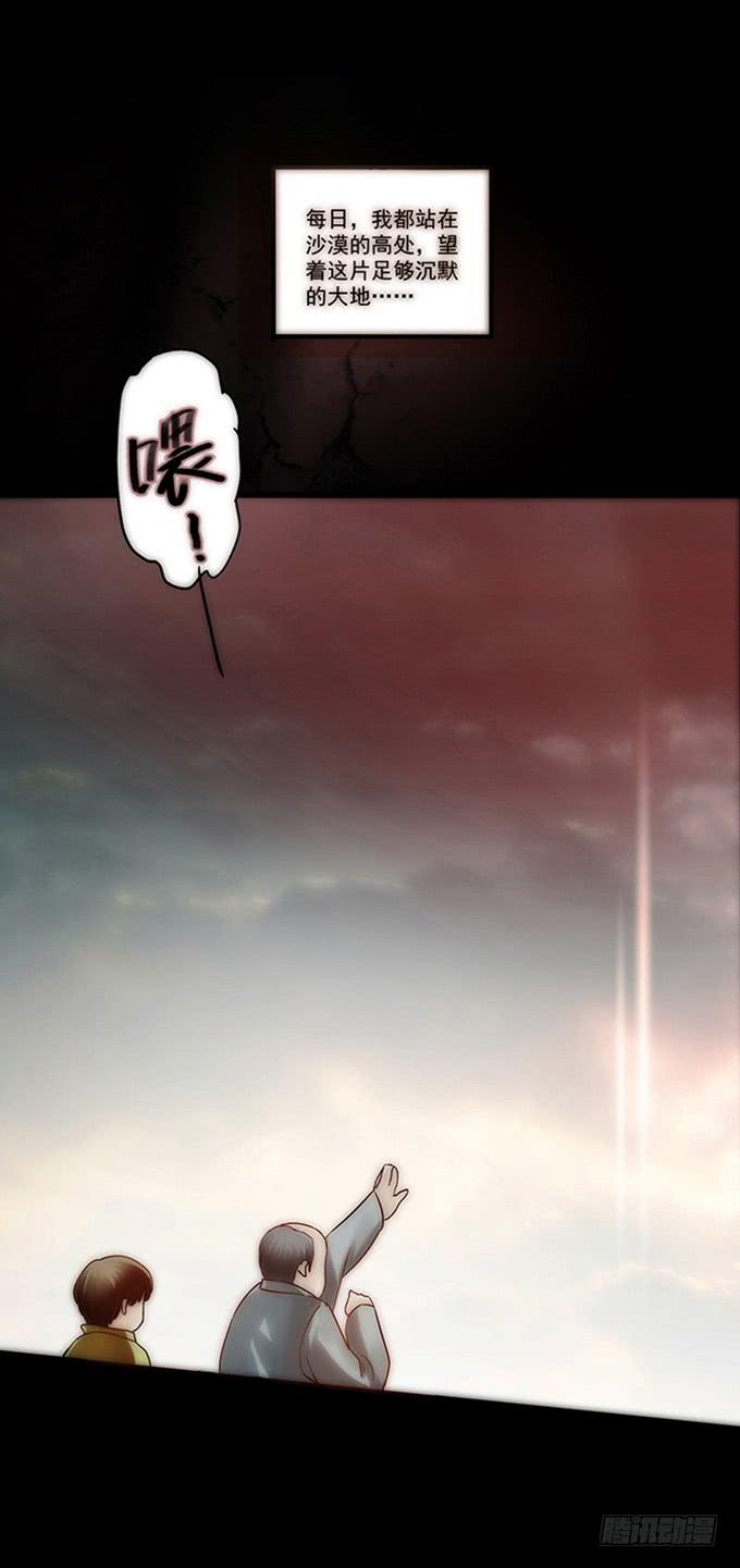 绝对零度~漫画,狂舞（一）3图