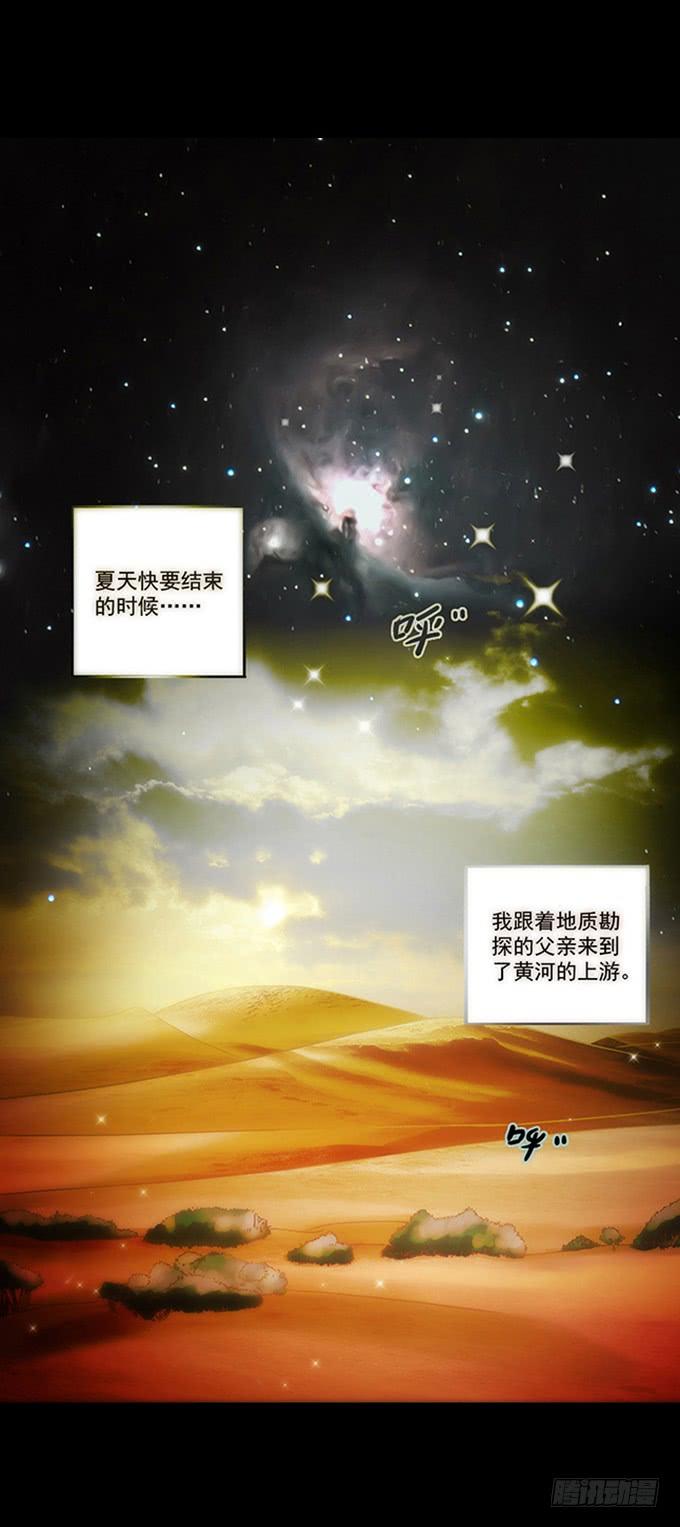 绝对零度~漫画,狂舞（一）2图