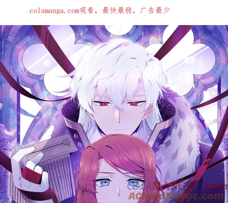 被反派识破了身份~漫画,第152话 魔女的游戏1图