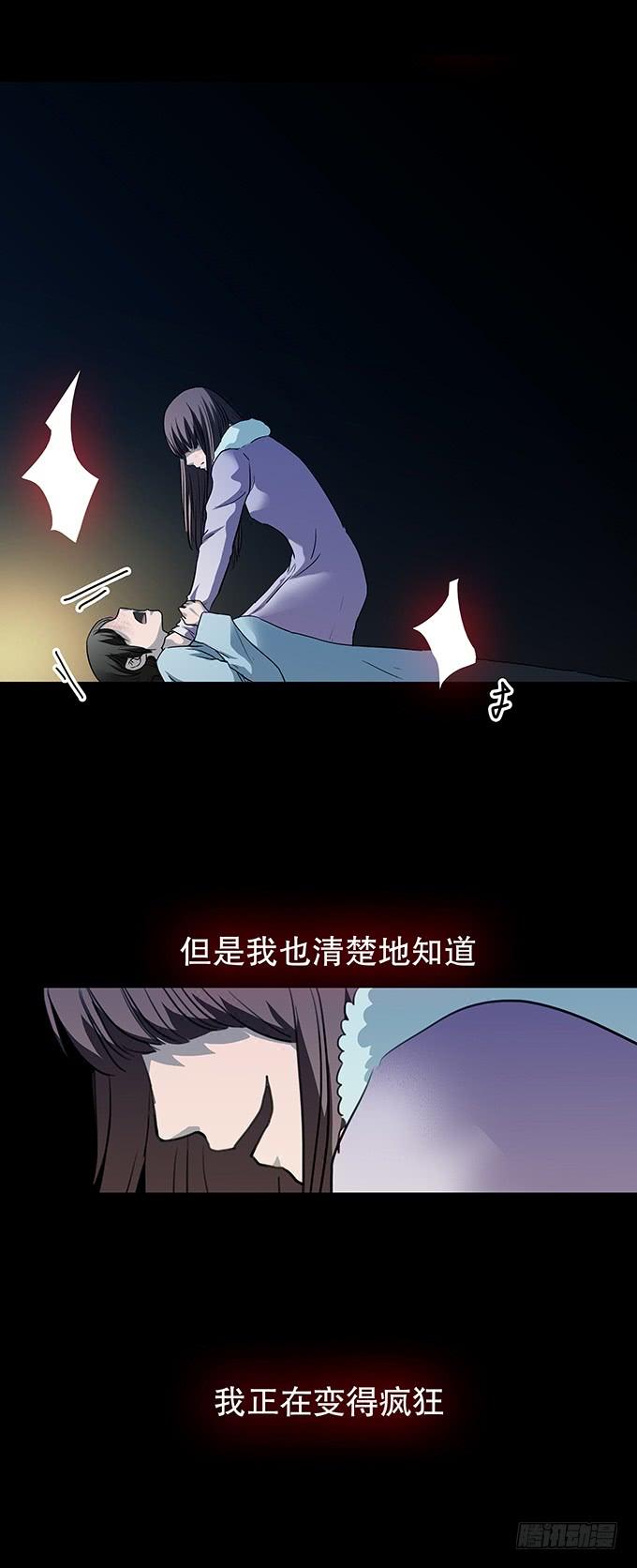 绝对零度~漫画,家事（三_完）4图