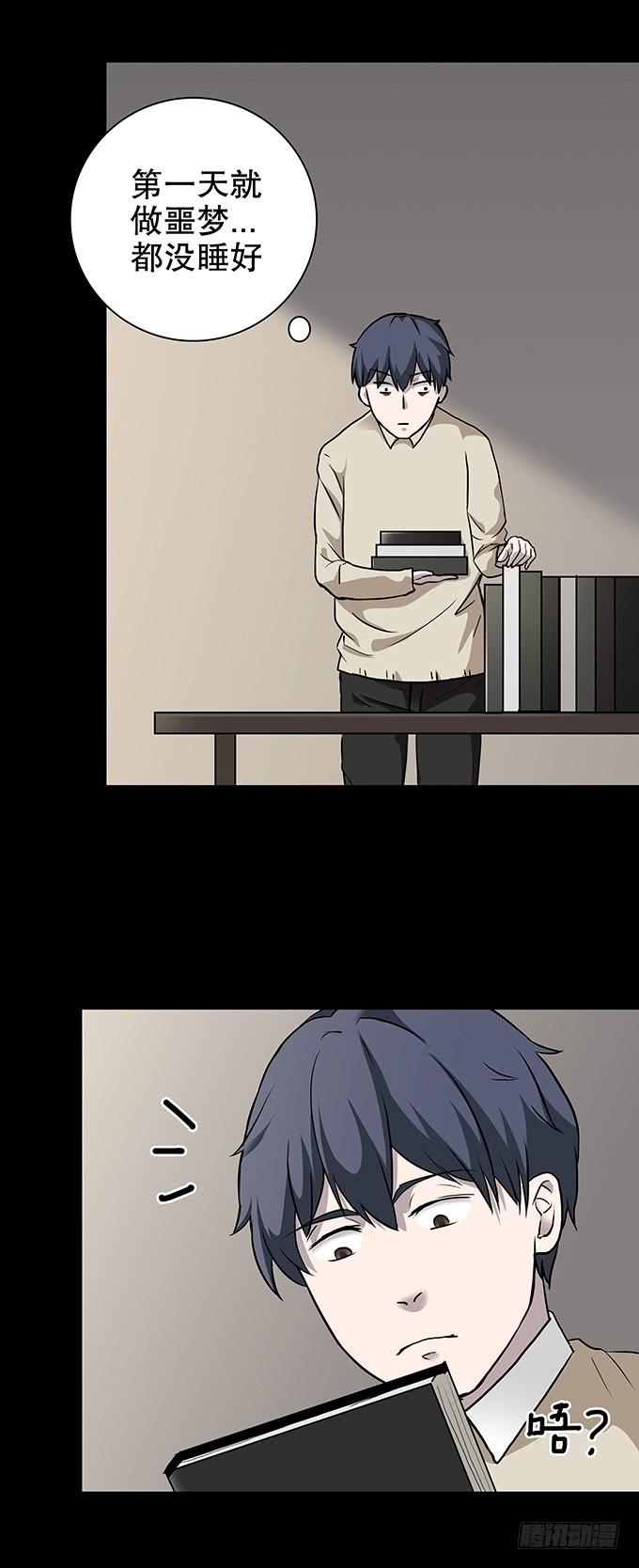 绝对零度~漫画,老宅5图