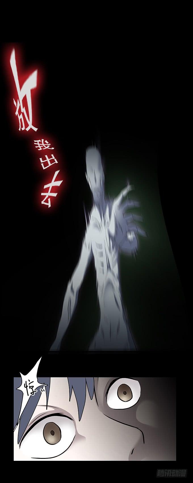 绝对零度~漫画,老宅3图