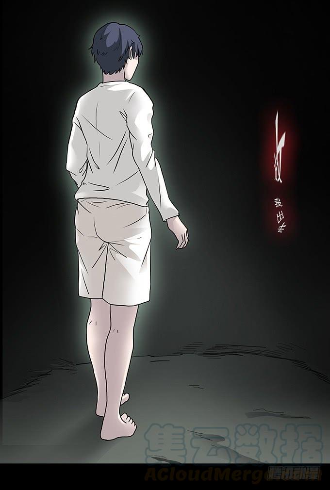 绝对零度~漫画,老宅1图