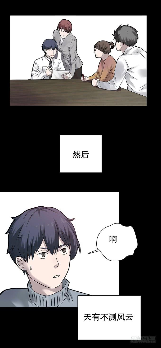 绝对零度~漫画,老宅5图