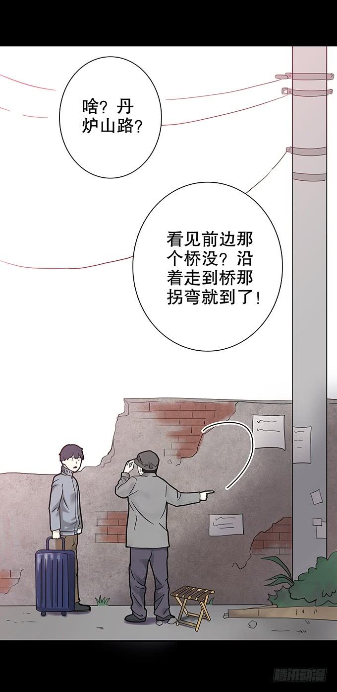 绝对零度~漫画,老宅2图