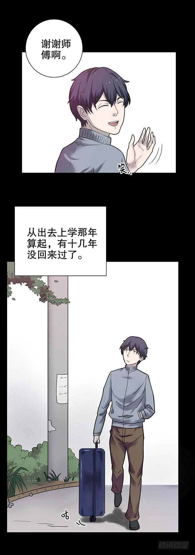 绝对零度~漫画,老宅3图