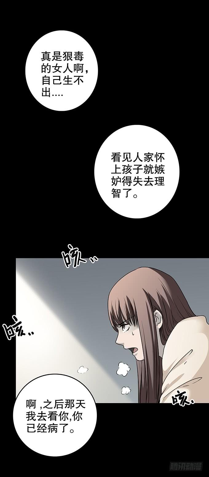 绝对零度~漫画,家事（三_完）5图