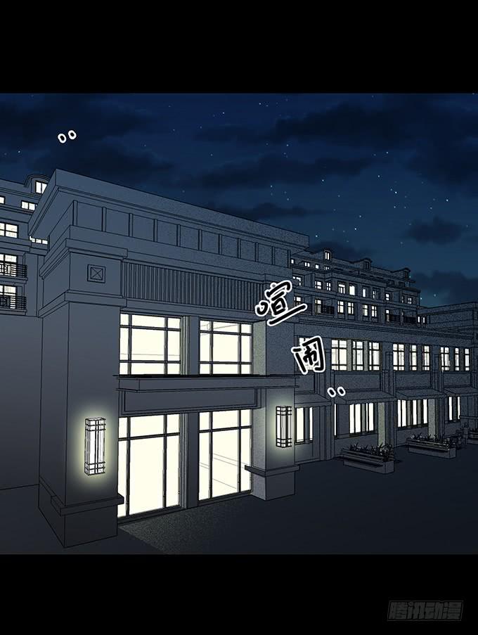 绝对零度~漫画,不生气的人5图