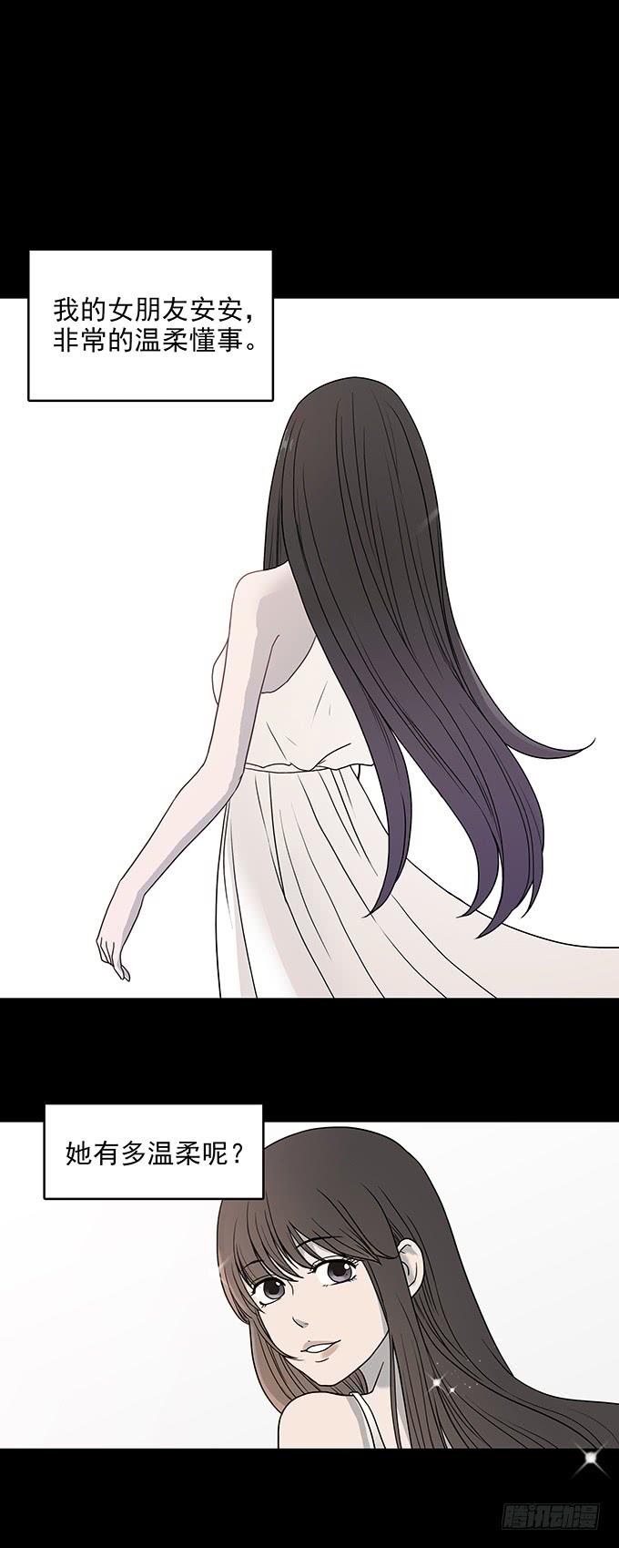 绝对零度~漫画,不生气的人2图