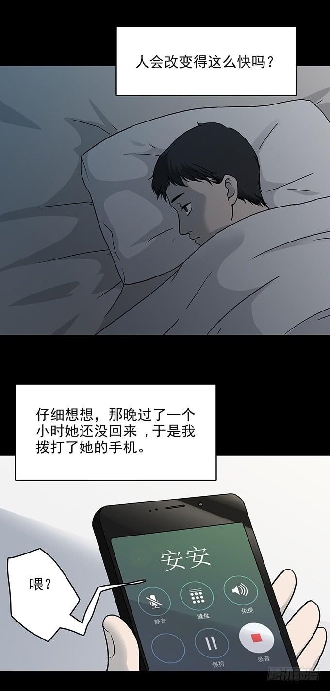 绝对零度~漫画,不生气的人4图