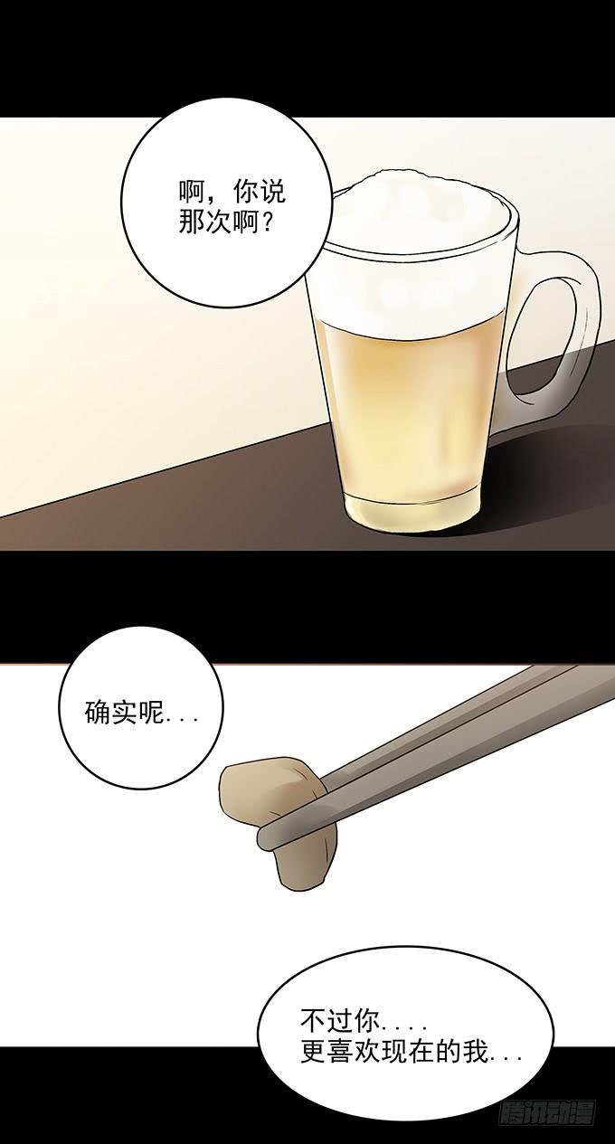 绝对零度~漫画,不生气的人2图