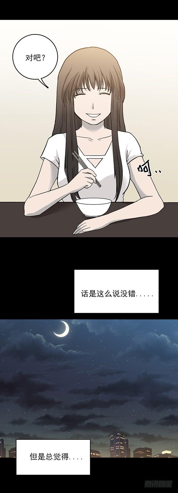 绝对零度~漫画,不生气的人3图
