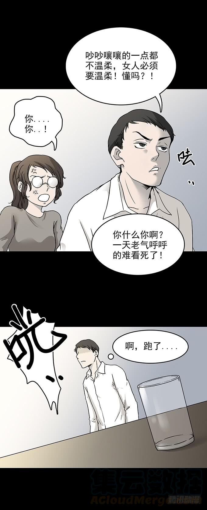 绝对零度~漫画,不生气的人1图