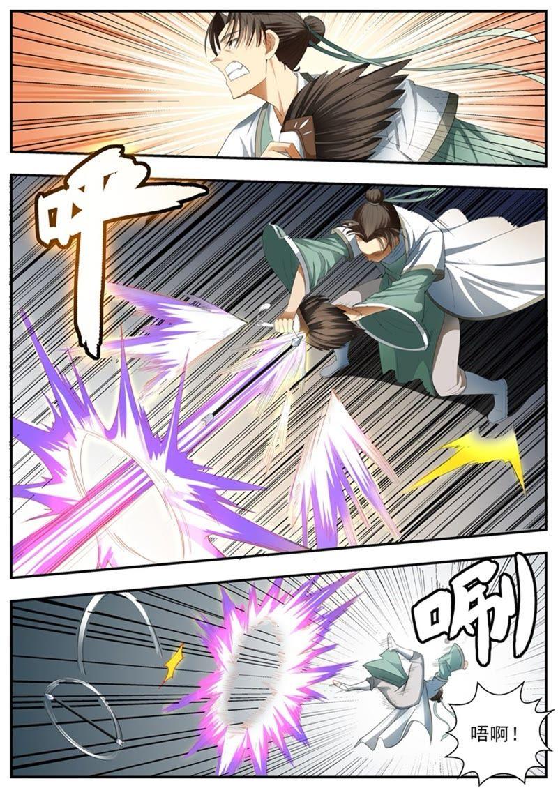 我欲封天~漫画,第71话4图