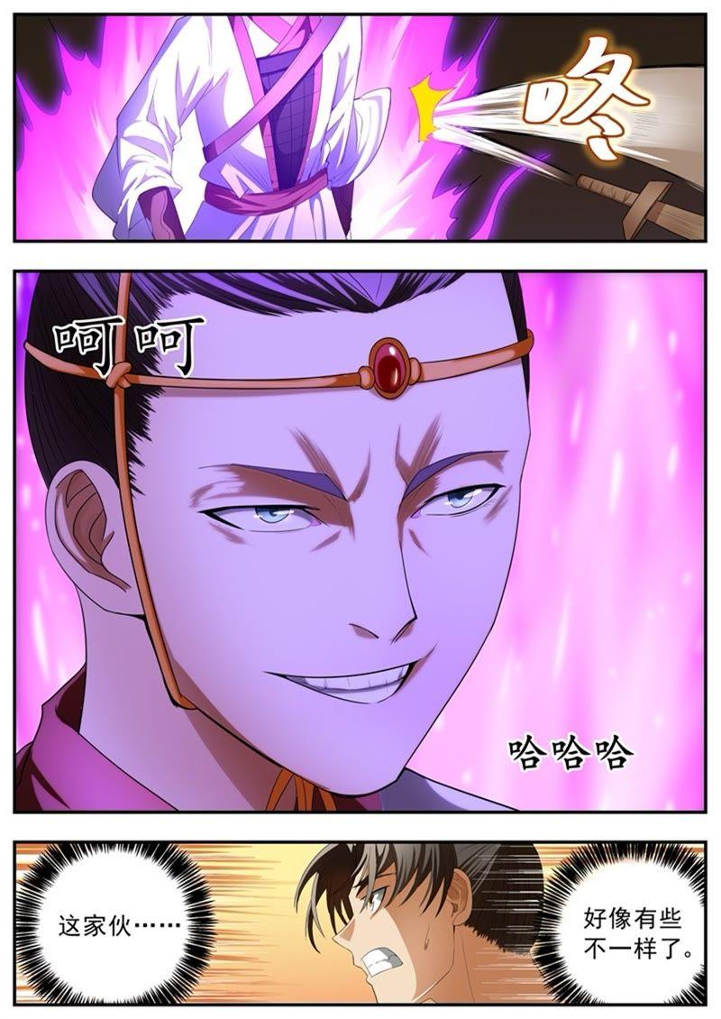 我欲封天~漫画,第72话4图