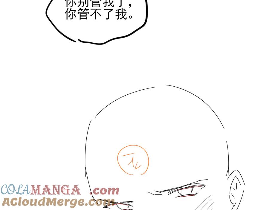 你却爱着一个他~漫画,钓鱼1图