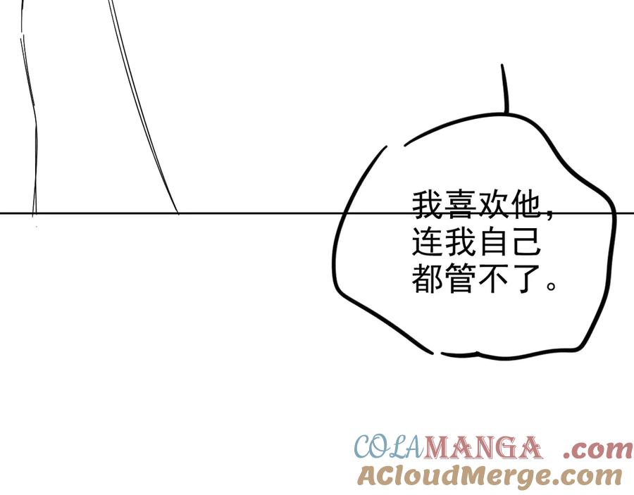 你却爱着一个他~漫画,钓鱼3图