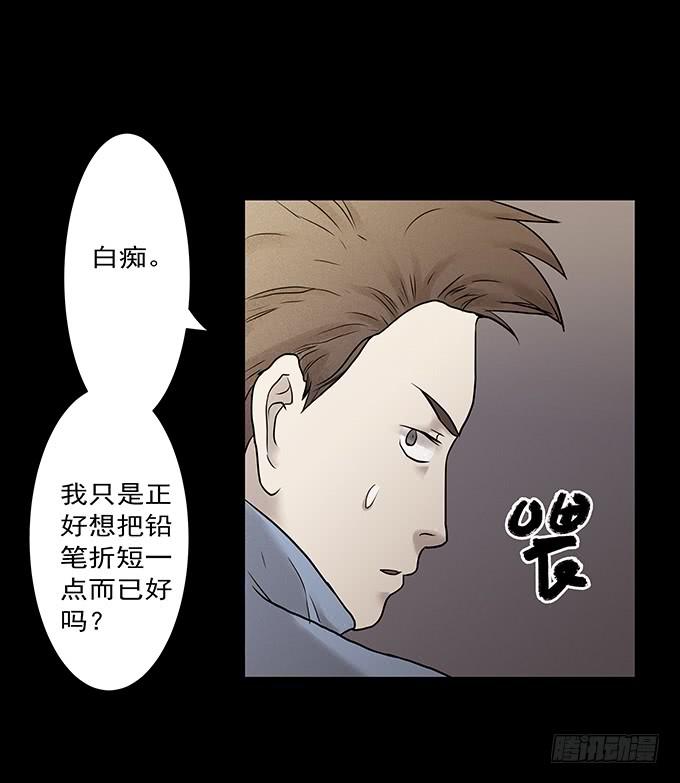 绝对零度~漫画,会融化的女友（一）2图