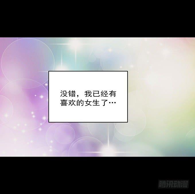 绝对零度~漫画,会融化的女友（一）3图