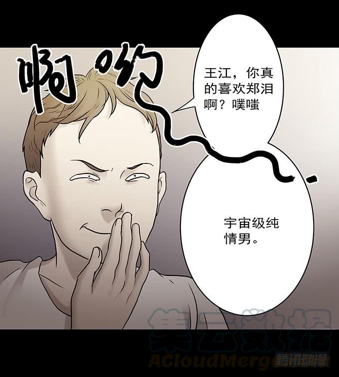 绝对零度~漫画,会融化的女友（一）1图