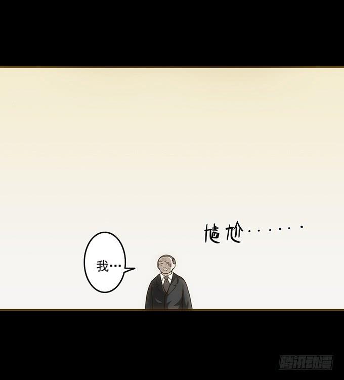 绝对零度灾难片在线观看漫画,狂想曲（四）3图