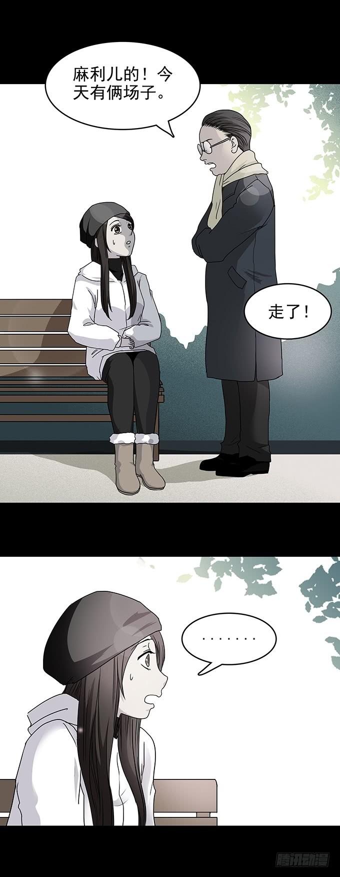 绝对零度灾难片在线观看漫画,红色气球（六_完）3图