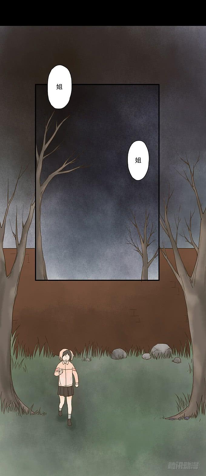 绝对零度~漫画,枯井美人（三_完）4图