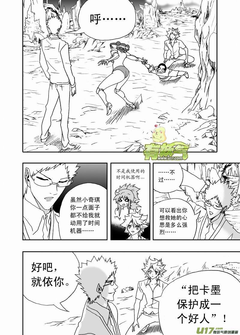 2部164 变成监护人3