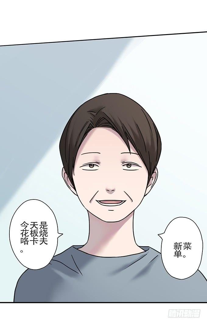 绝对零度灾难片在线观看漫画,头脑（二）2图