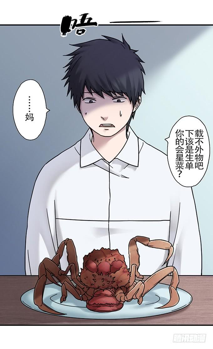 绝对零度灾难片在线观看漫画,头脑（二）3图