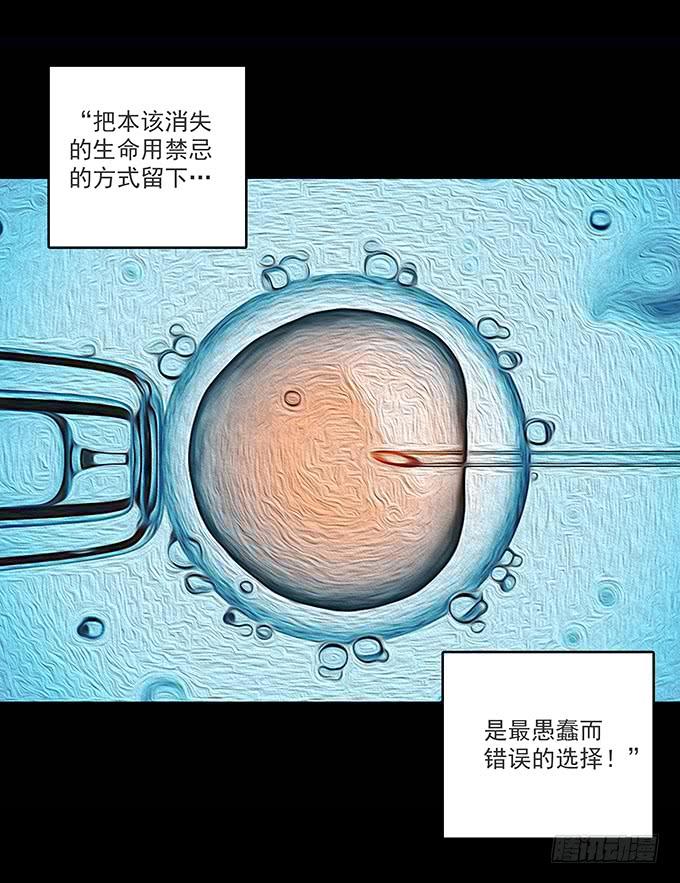 绝对零度灾难片在线观看漫画,狂想曲（二）3图