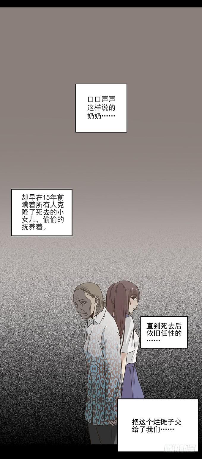 绝对零度灾难片在线观看漫画,狂想曲（二）4图