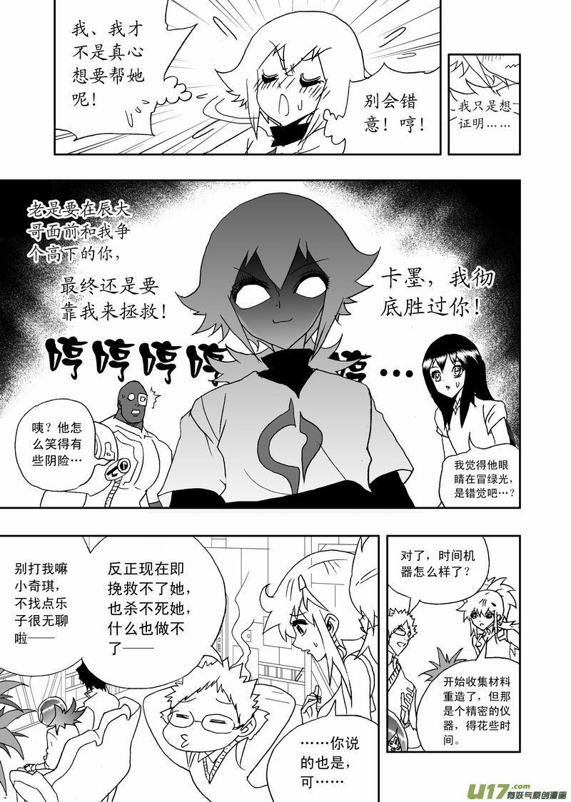 2部178 安慰开导计划 上2