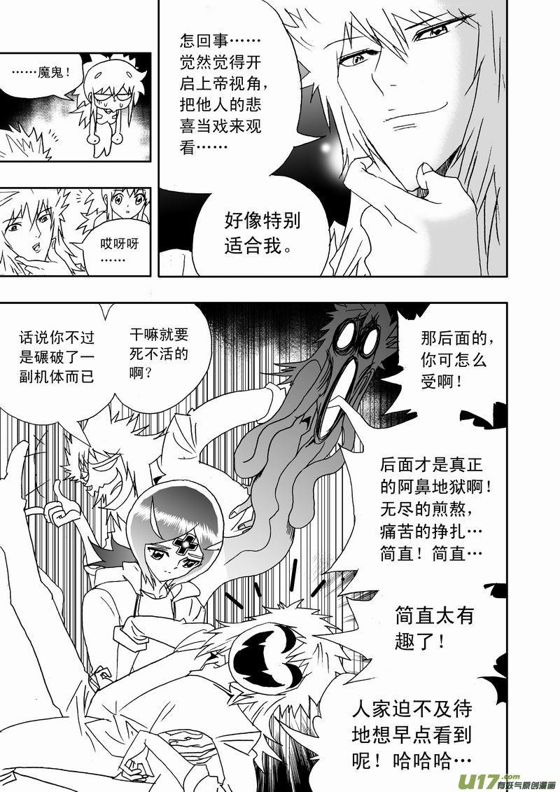 2部178 安慰开导计划 上4