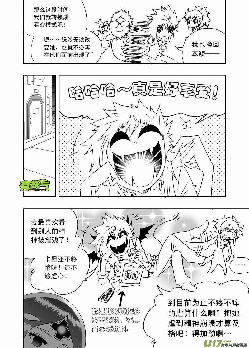 2部178 安慰开导计划 上3