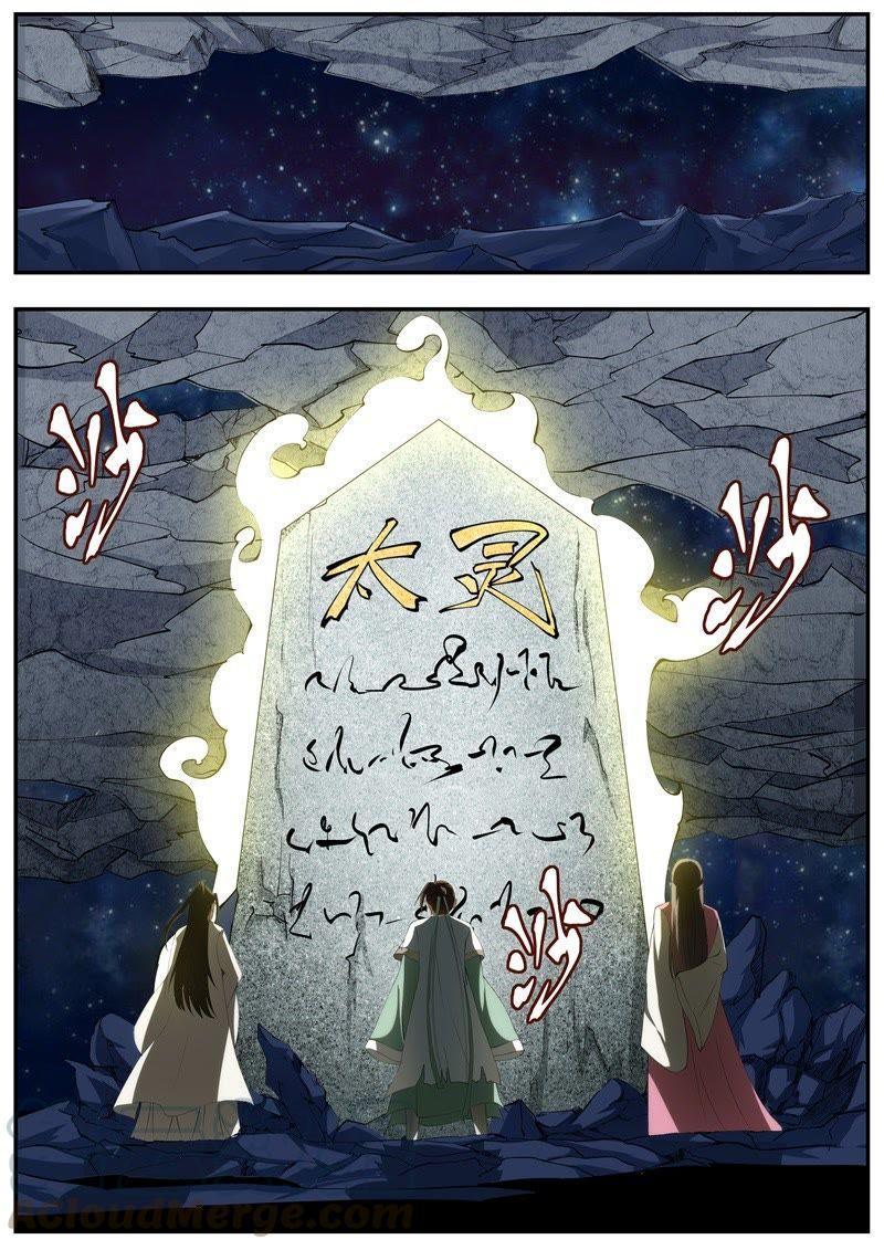 我欲封天~漫画,第55话1图