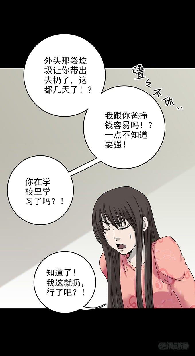绝对零度~漫画,后遗症-手机5图