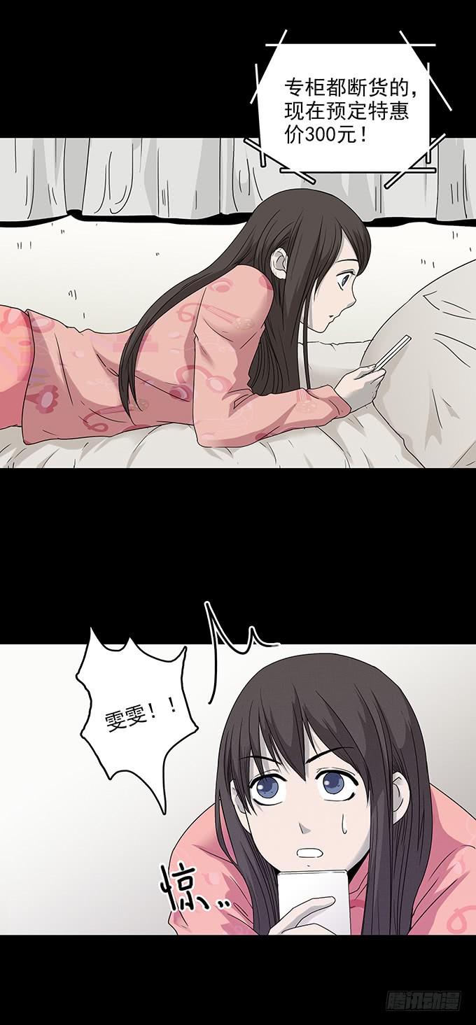 绝对零度~漫画,后遗症-手机3图