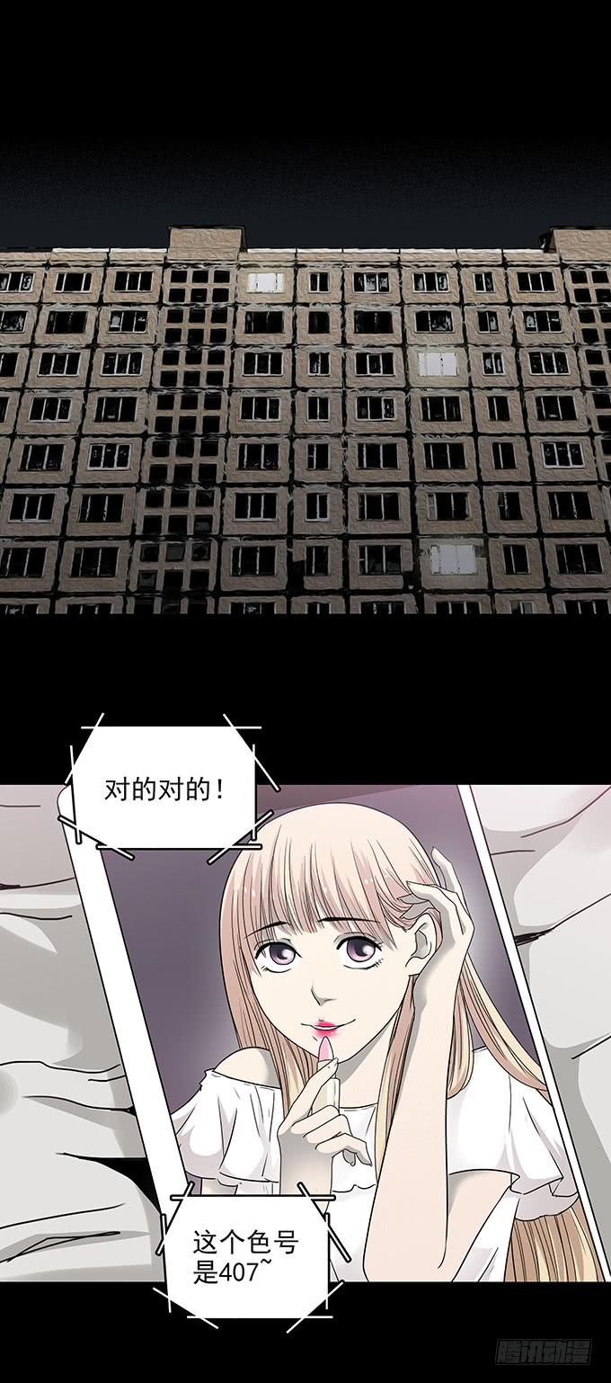 绝对零度~漫画,后遗症-手机2图