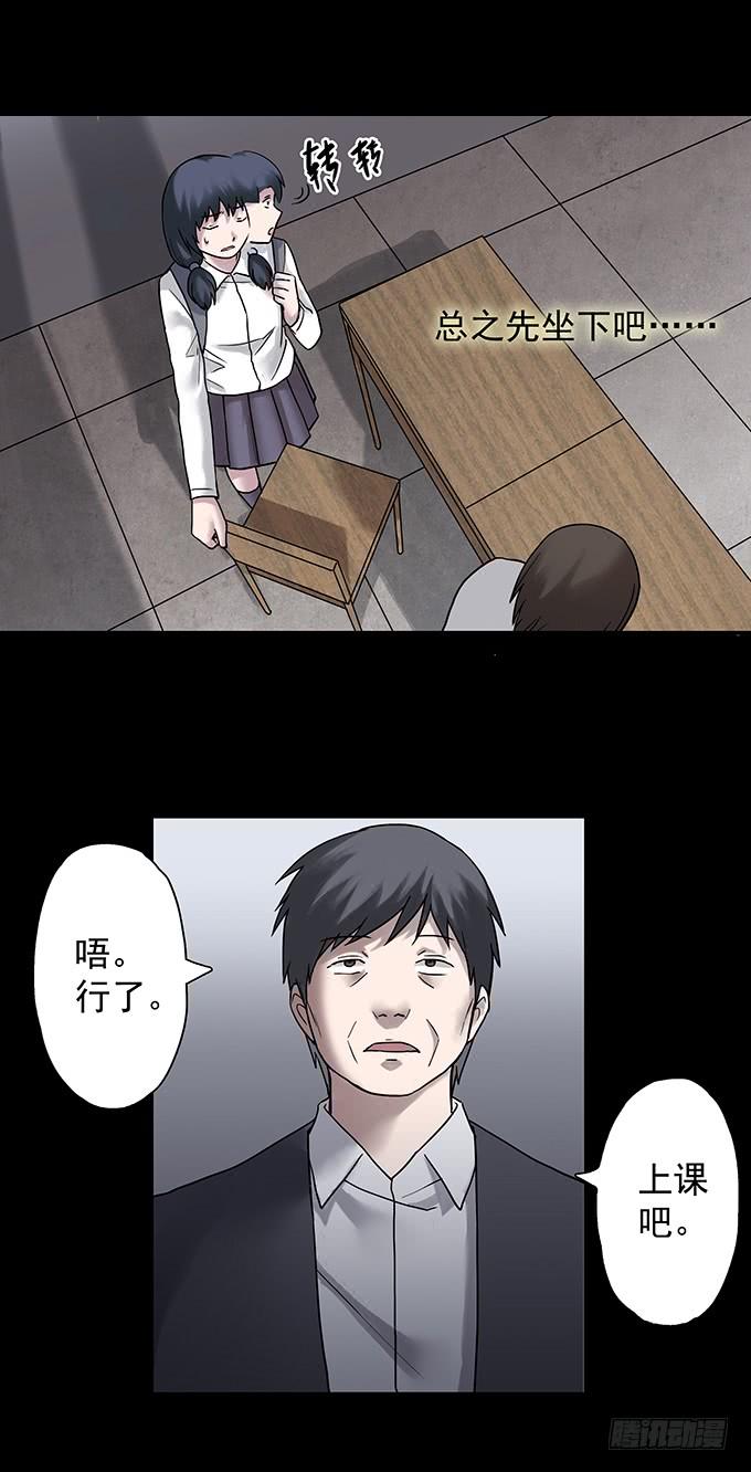 绝对零度~漫画,女腹（三_完）2图